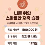 스마트폰 뱅킹 앱 화면과 청년도약계좌 만기 수령액 계산 결과